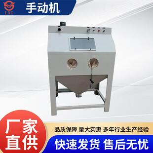 喷砂机工业五金铝件模具抛光翻新打砂去氧化皮自动喷砂设备全自动