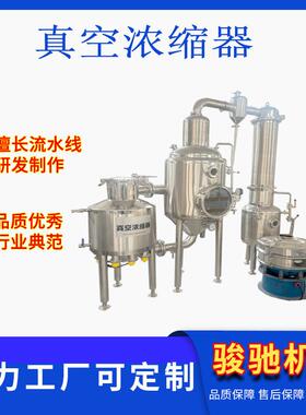 梨汁超浓缩设备小番茄汁暂存NFC果汁流水线