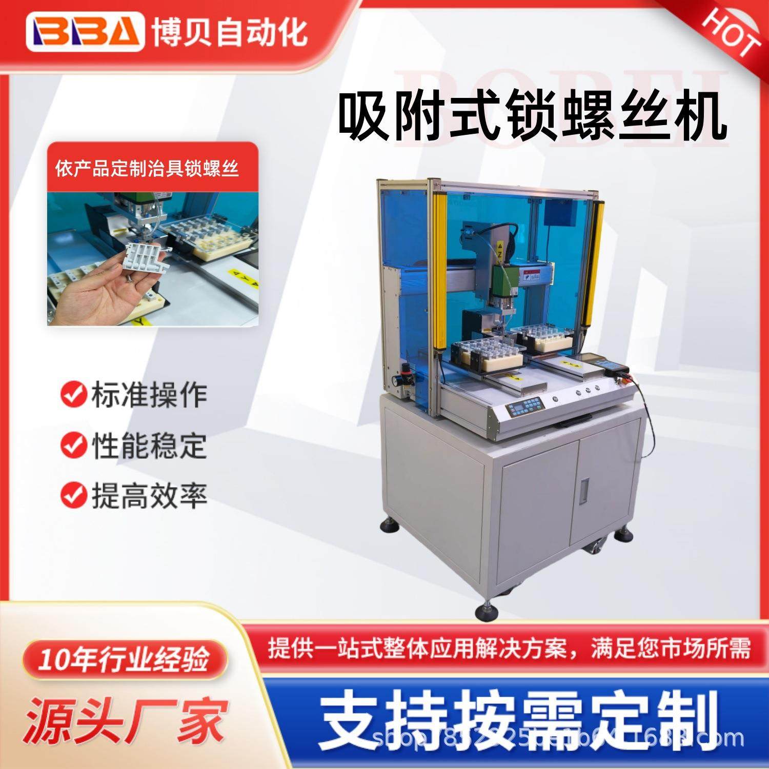 BBA全新柜式自动螺丝机器人双工位伺服电批打螺丝设备跨境直销,五金/工具,螺丝机,淘宝优惠券,粉丝福利购,淘宝优惠卷