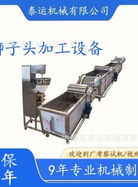 狮子头加工机器火锅鱼丸加工设备肉丸蒸煮生产流水线贡丸生产线
