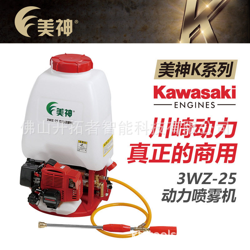 美神3WZ-25动力喷雾器川崎动力灭蚊除蟑螂防疫消杀降温除尘