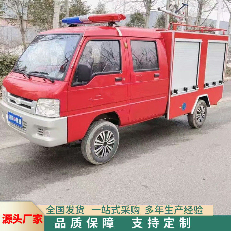微型电动消防车新能源小型电动泡沫2吨水罐小区城镇应急灭火车