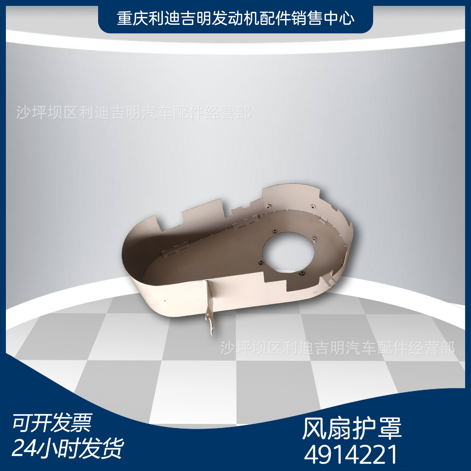 k19k38发电机组配件原厂替换件发动机零件风扇护罩4914221