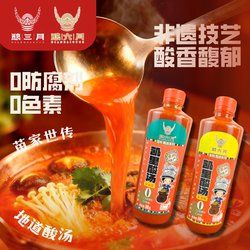 贵州红酸汤【0防腐】酿六月酿三月凯里酸汤鱼牛火锅底料正宗非遗