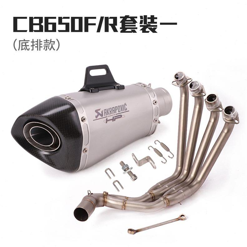 适用段前摩托车排气管排气管RFBR650CBR650改装于CRCB650 段全