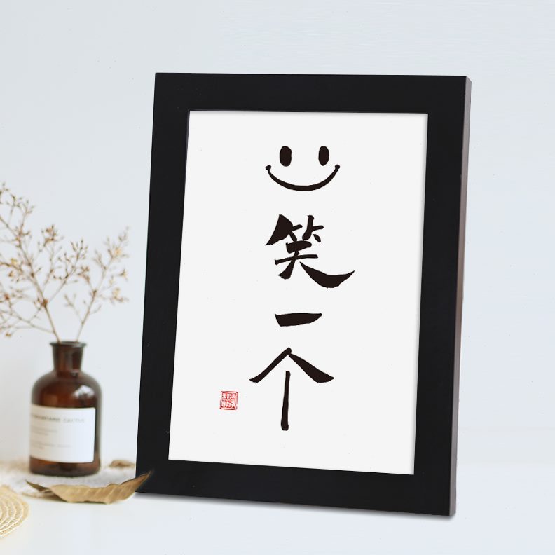 手写面书法个 文艺创意摆件笑实木桌个性书桌一实木装饰礼物摆台
