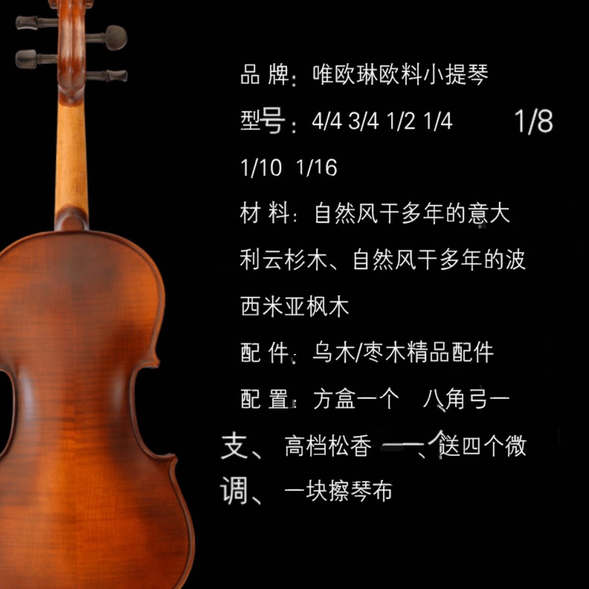 纯 者儿童学习 料专业级小提琴初学手工进口大学生成人欧实木入门
