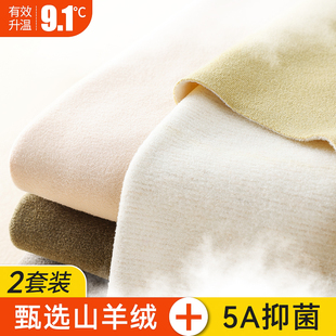 套装 线衣裤 女无痕保暖内衣发热打底衫 大码 加绒恒温棉毛衫 秋衣秋裤