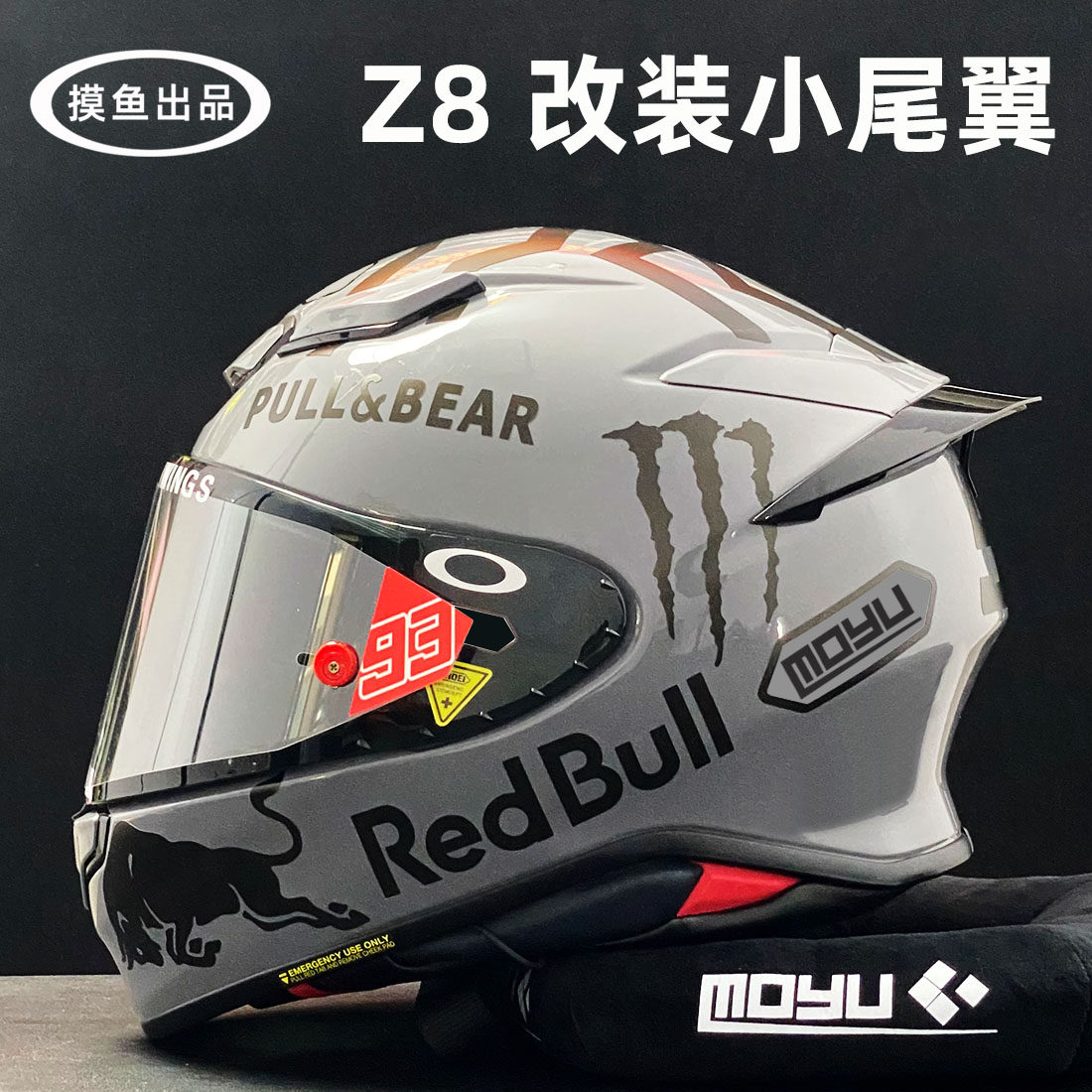 SHOEI Z8专用尾翼 Z8头盔大尾翼改装件电镀镜W片头盔饰配配件