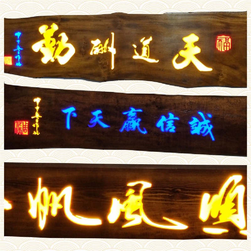 定做中式实木发光牌匾屋檐门头木质招牌木板刻字订做木雕扁额对联