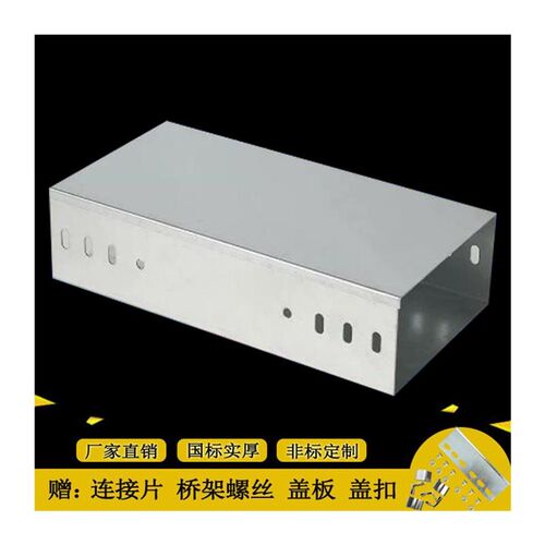 镀锌电缆桥架梯式喷塑走线槽热镀锌防火不锈钢T型 布线槽式桥架