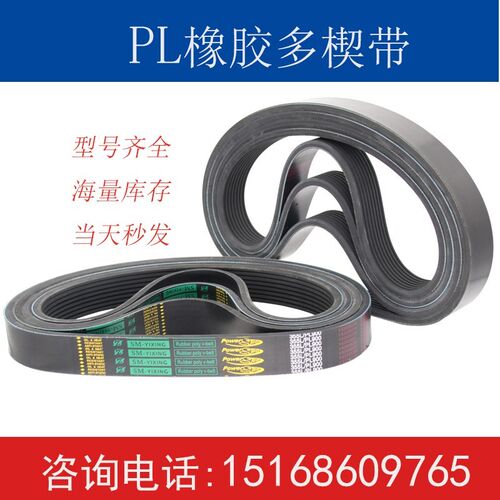 PL橡胶多楔带630L/PL1600传动带G多槽V型同步多沟带多契带工业皮