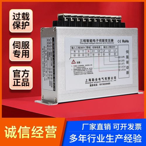 三相智能电子伺服干式变压器415/380V转2C20/200V/5KW15KVA/20千