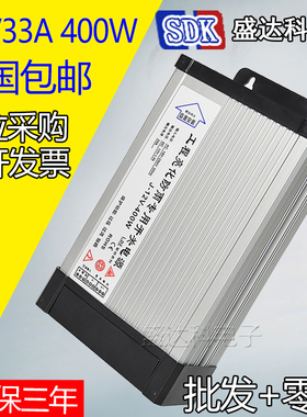 J-12Vd-400W工程亮化防雨专用开关电源33A灯箱LED发光字广告变压