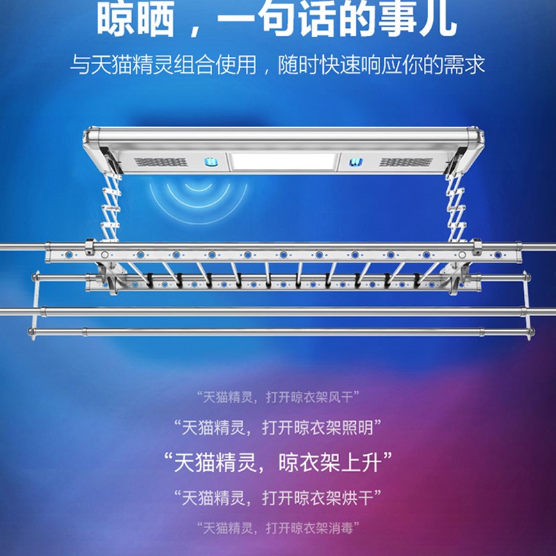 家用烘干伸缩阳台晾衣机杆电动晒衣架遥控升降自动智能嵌入式