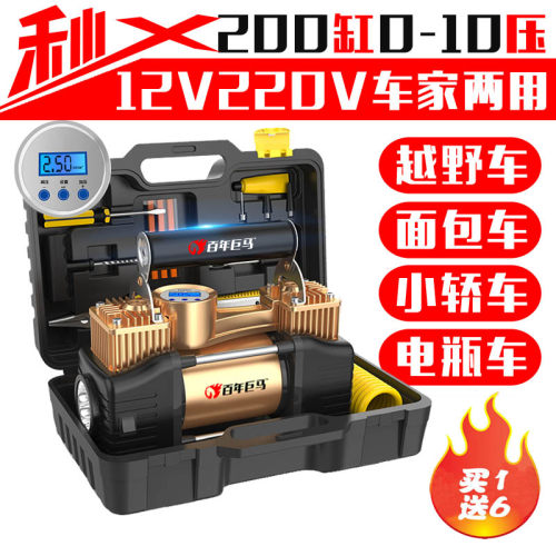 巨马车载充气泵12v220车家两用便携式双缸大功率高压电动打气筒