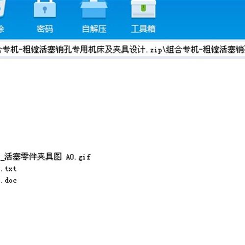 粗镗活塞销孔专用机床及夹具设计及代画CAD图纸计算精品店长推荐