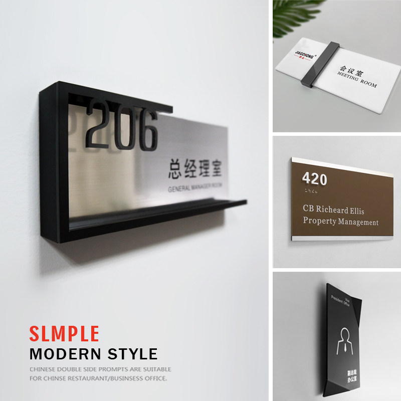 门牌款式大全个性定制办公室科室牌总经理室门牌职位门贴抽拉牌,文具电教/文化用品/商务用品,标志牌/提示牌/付款码,淘宝优惠券,粉丝福利购,淘宝优惠卷