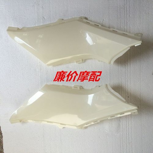 摩托车   配件   马杰斯特T3   左右脚踏板Q上盖  左右油箱侧板