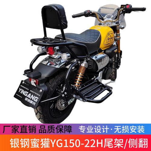 适用于银钢摩托车蜜獾尾o箱架侧翻大货架 YG150-22H改装载物架靠