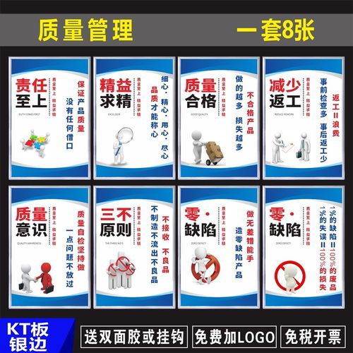 工厂车间安全生产质量管理标语公司企业文化励志海报产品挂图展板