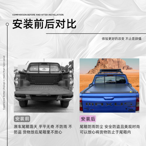 大通T70皮卡后箱盖改装大通T90T60上汽牛魔王后货尾箱推拉卷帘盖
