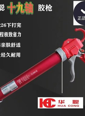 华聪新款华聪19l轴结构胶枪HC-180结构胶枪玻璃胶枪
