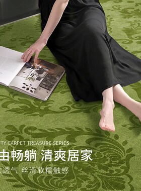 绿色田园风客厅地毯冰感丝透气沙发茶几地垫家用卧室隔音床边脚垫