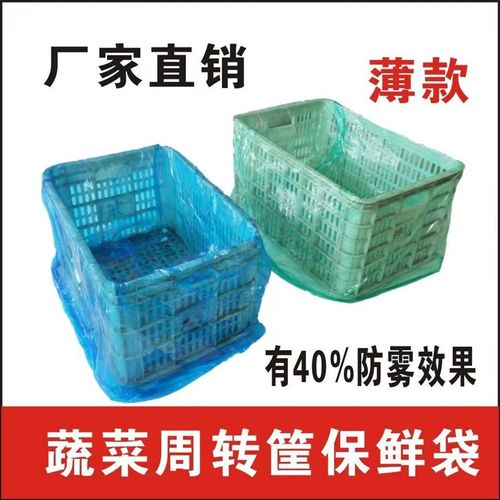 蔬菜筐内膜袋防雾保鲜内r衬袋高压塑料内衬袋泡沫箱内袋平口内膜