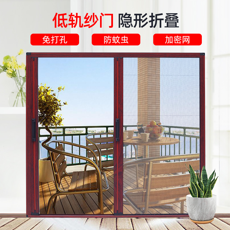 加厚铝合金低轨隐形折叠纱门家用免打孔推拉伸缩沙窗网门帘防蚊虫