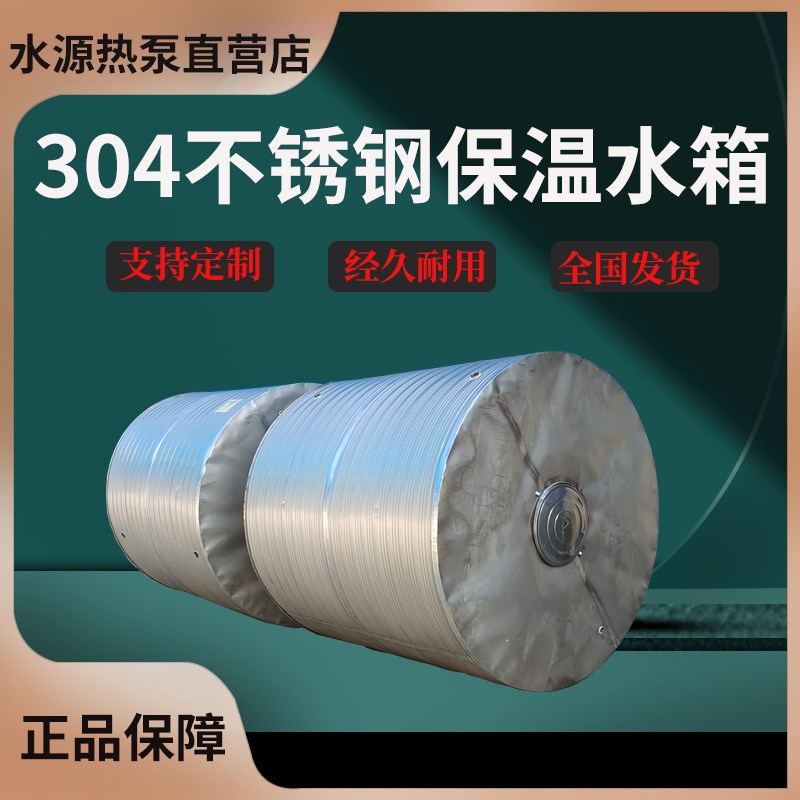 定制不锈钢304水箱长方形大容量户外 家用蓄水储水桶超大楼顶水箱