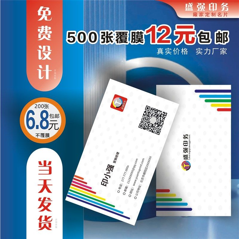 定做名片订做印刷卡片制作吊牌订制免费设计专业定制双面打印包邮