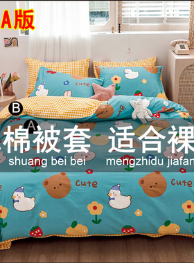 150x180纯棉被套220单件120x190cm200x230全棉140被罩130x160x210