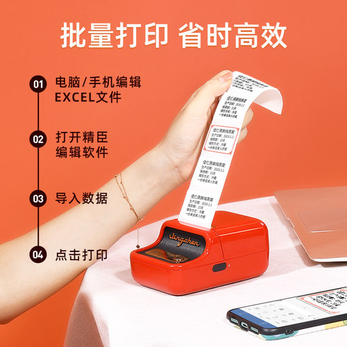 精臣b21生产日期打码机小型全自动超市价格打码器服装店打价机商