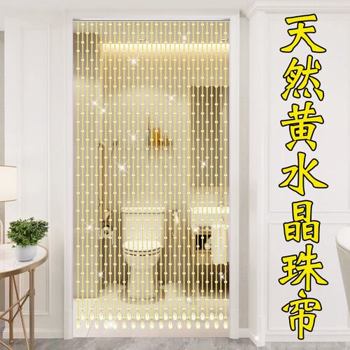 黄天然水晶珠帘葫芦门帘隔断帘B玄关大门对卫生间卧室遮挡免打孔