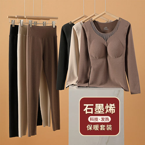 石墨烯保暖内衣女带胸垫固定杯发热德绒秋衣秋裤套装2V024新款冬