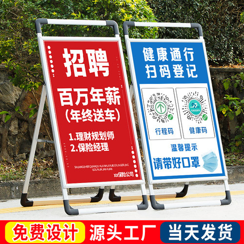 手提海报架铝合金招m聘招工广告牌支架宣传展示牌立式落地kt板展