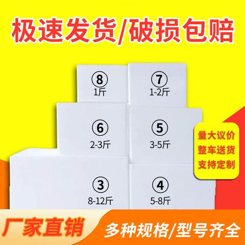 泡沫箱快递专用冷冻大t闸蟹海鲜水果保温箱冷藏打包发货包装盒
