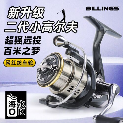 纺车轮路亚小全金属浅线杯微物远投海钓矶竿路亚竿鱼线渔轮