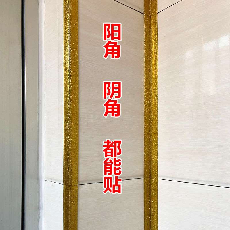 软包护角a条自粘防撞免打孔阴角阳角美边线保护墙角防磕碰直角包
