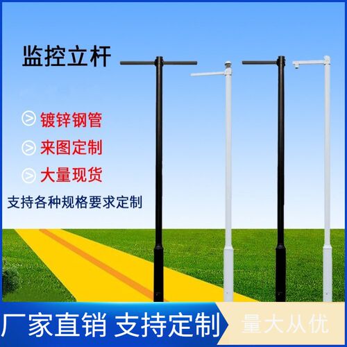 监控立杆支架拼接组合不锈钢杆道路小F区厂区室外23456米杆子