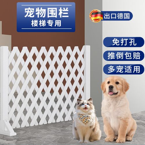 楼梯防护栏宠物围阻栏杆门v挡狗狗猫栅栏室内可伸缩免打孔台阶安