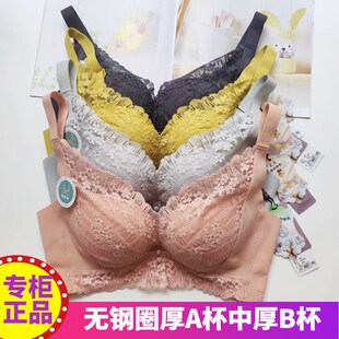 秀脉无钢圈厚A杯中厚B杯亲亲棉生态F内衣灵芝养护调整型聚拢文胸
