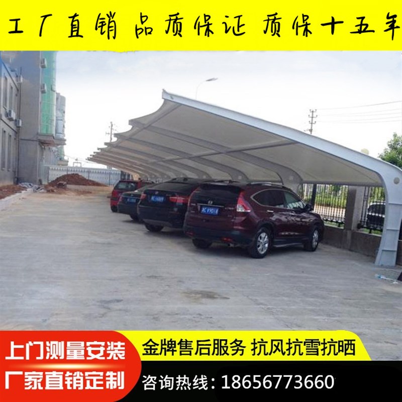 膜结构车棚汽车停车棚充电桩棚电动自行车棚张拉膜景观棚遮阳雨棚