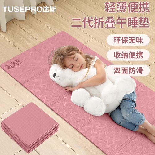 小尺寸可折叠式瑜伽垫便携午睡觉午休垫儿童教室地垫专用学生垫子