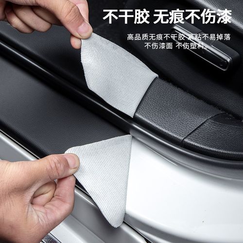捷途X70PRO汽车用品车内装饰改装配件皮革防踩贴防撞保护条门槛条