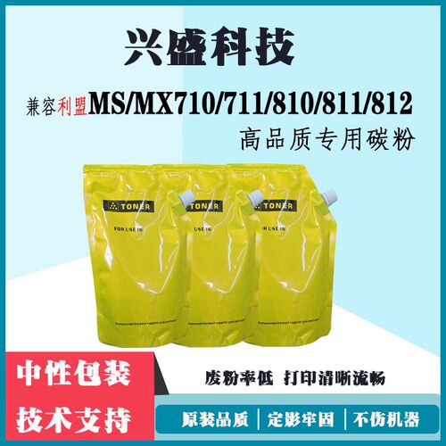 适用利盟MS310 MS510 MS610碳粉MX71D0 MS811 MS810 MX812粉盒墨