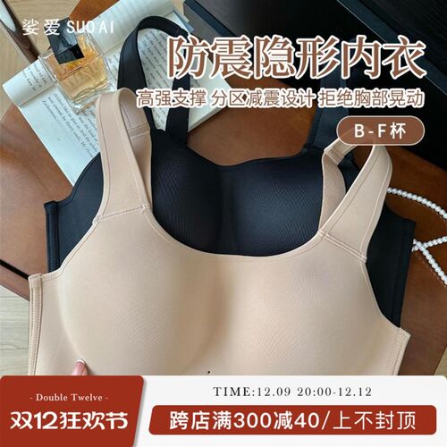 一体模杯~穿f到240斤大码大罩杯无钢圈文胸隐形薄款大胸显小内衣