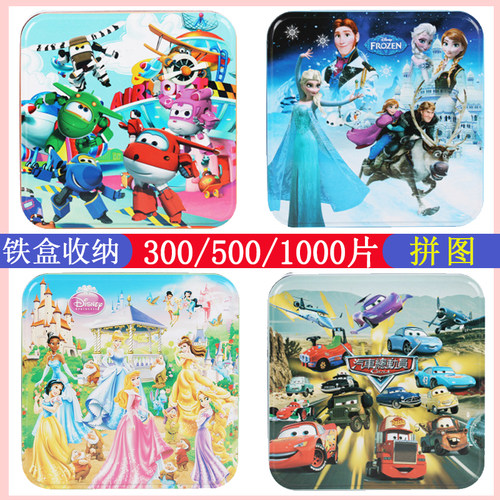 300/500/1i000/200片儿童成人拼图铁盒木质玩具12男孩女6-7-8-10