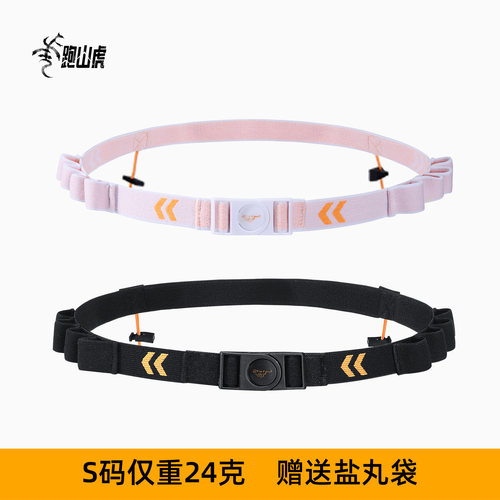 跑山虎号码布腰带超轻便携舒适能量胶腰带